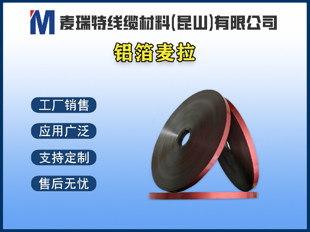 5G與數(shù)據(jù)中心爆發(fā)，鋁箔麥拉迎來(lái)怎樣的市場(chǎng)機(jī)遇？