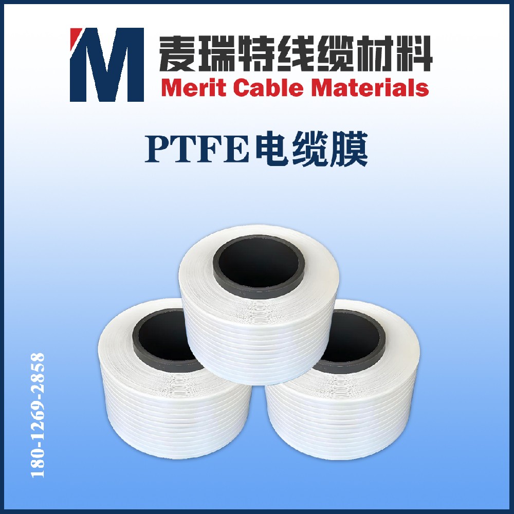 PTFE電纜膜2.jpg