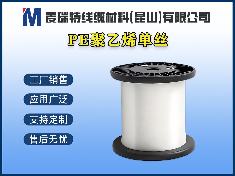 PE聚乙烯單絲