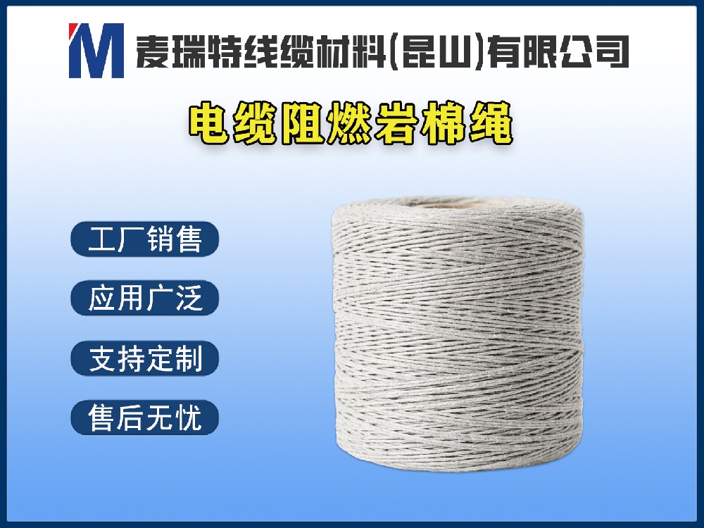 阻燃巖棉繩 / 電纜石棉繩